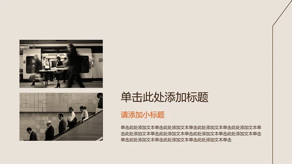 米咖色几何线条简约风职业规划书PPT模板