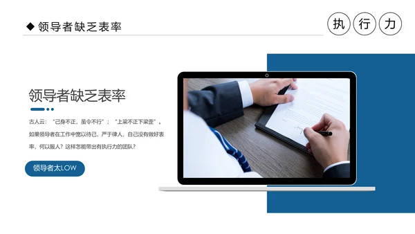 执行力提升团队精神企业员工培训课件PPT