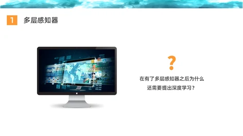 彩色水彩简约商务深度学习企业培训PPT课件