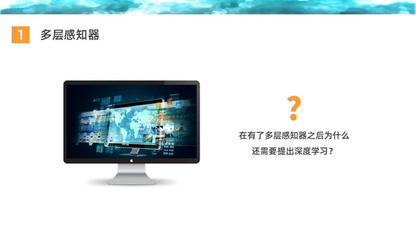 彩色水彩简约商务深度学习企业培训PPT课件