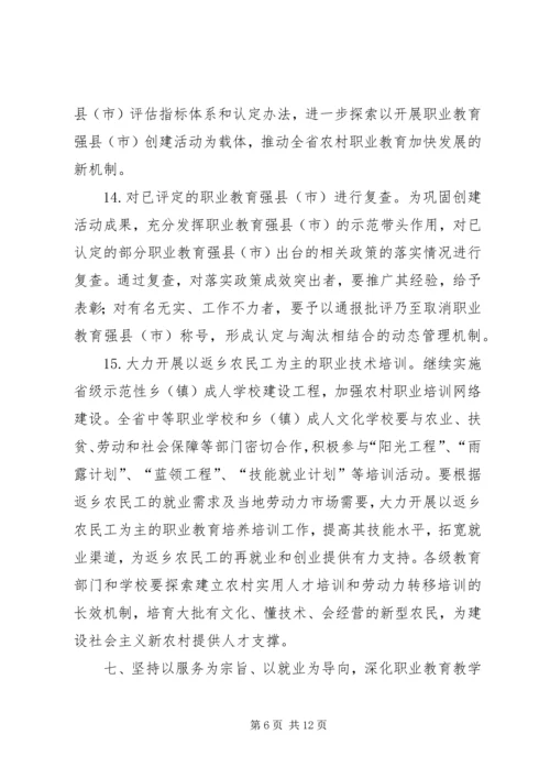 教育厅成人教育工作计划.docx