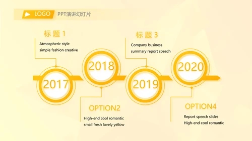 个人年度工作计划动态PPT