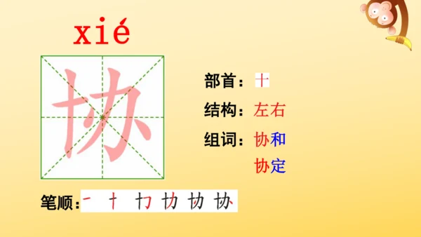 5 搭石    课件