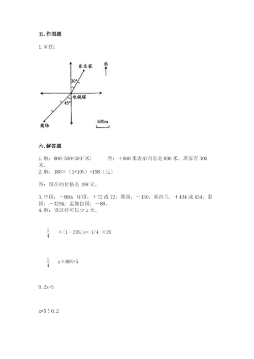 冀教版六年级下册数学 期末检测卷及完整答案（全优）.docx
