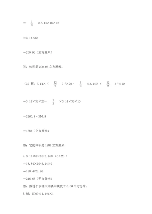 小升初数学应用题50道有答案解析.docx