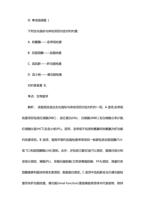 2023年青海省公务员考试试题.docx