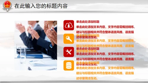 中国税务国税局地税通用PPT模板