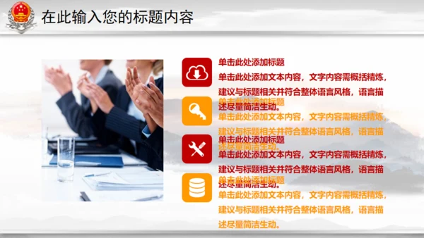 中国税务国税局地税通用PPT模板