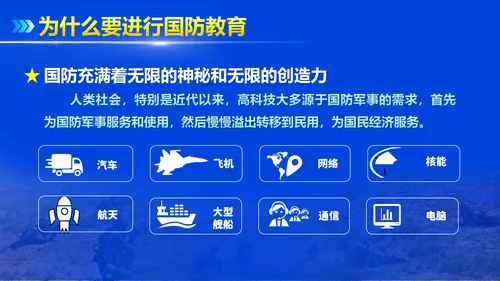 大国崛起担负和平使命PPT模板