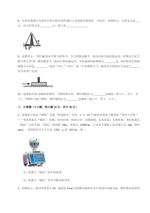 小卷练透广东茂名市高州中学物理八年级下册期末考试章节练习试卷（含答案详解）.docx