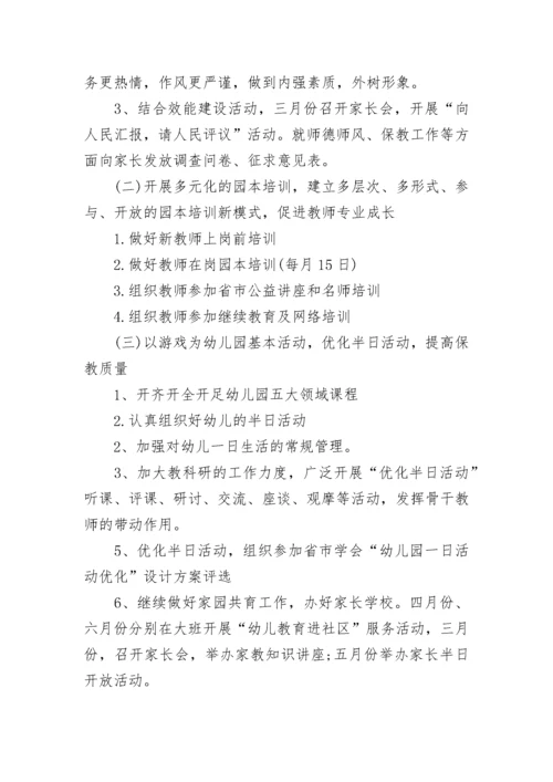 2023年幼儿园园务工作总结范文.docx