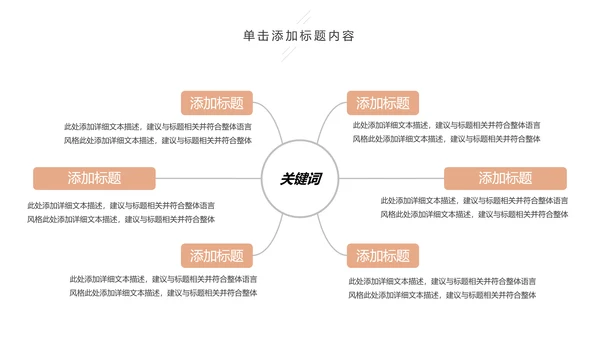 温馨孕妇护理母婴生活馆孕妇手册PPT模板