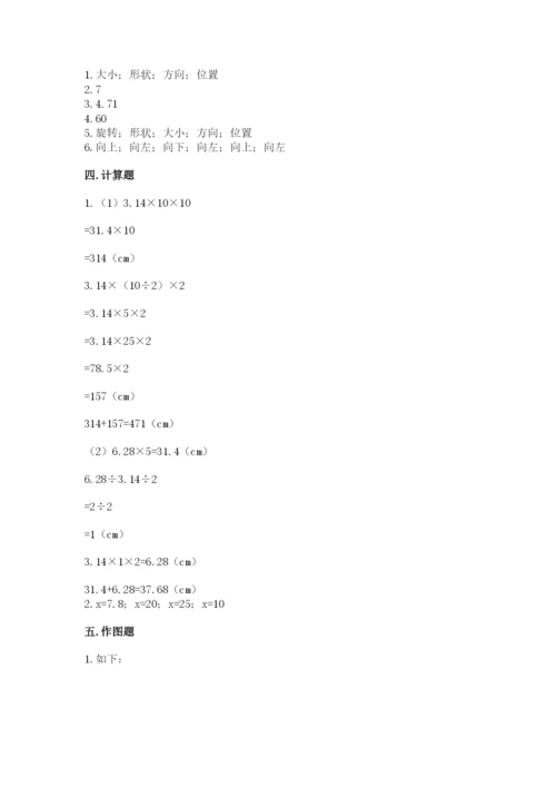 北师大版六年级下册数学期末测试卷学生专用.docx