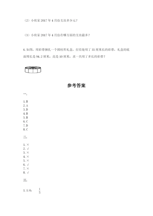 小学六年级下册数学摸底考试题附参考答案【b卷】.docx