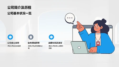 家居业新篇章