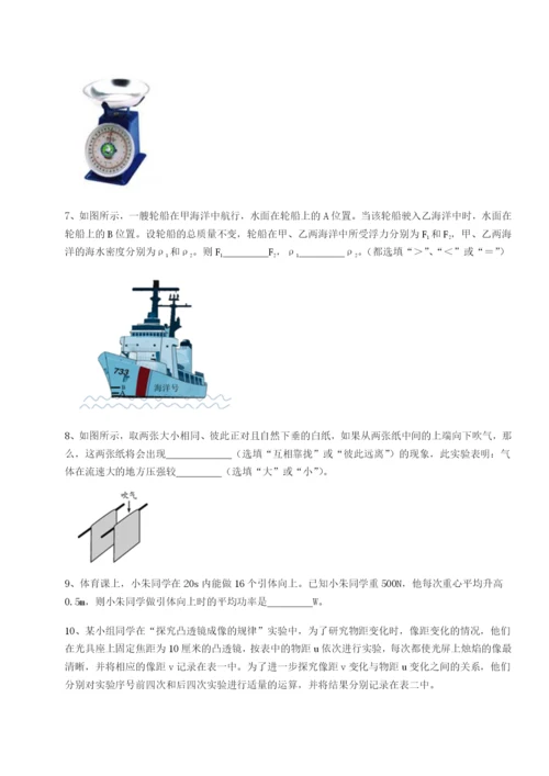 强化训练安徽无为县襄安中学物理八年级下册期末考试定向训练试题（含答案解析）.docx