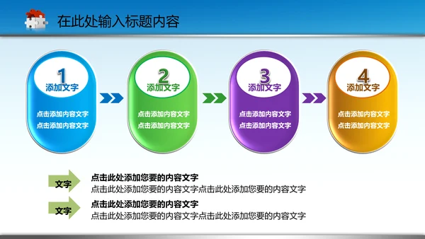 国家税务局国税局税收宣传PPT模板
