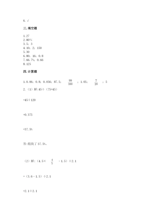 小学六年级下册数学期末卷含完整答案（历年真题）.docx