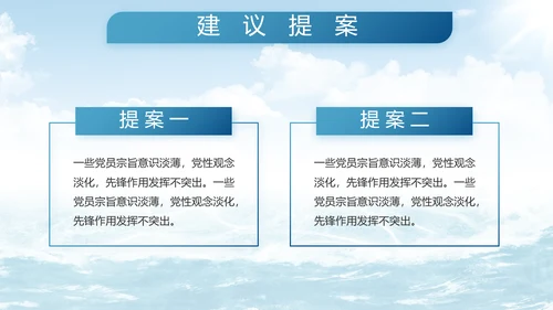 中国海军军事部队工作总结动态PPT