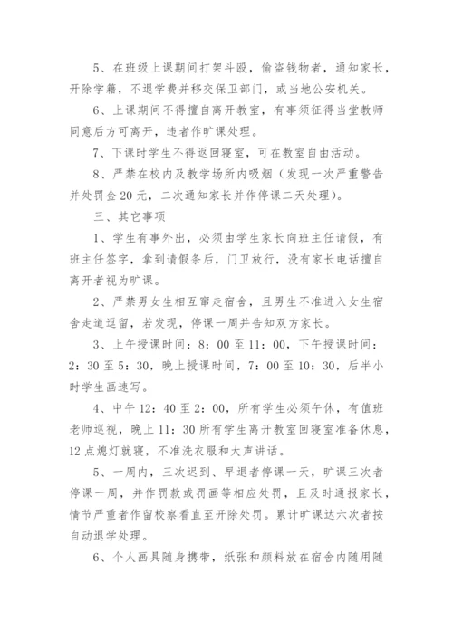 民办职业培训学校教学的管理制度.docx