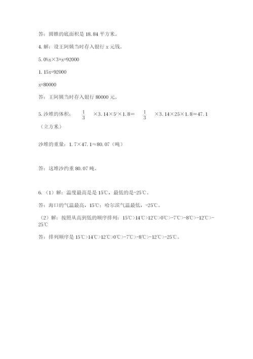 小学毕业班数学检测题【培优a卷】.docx