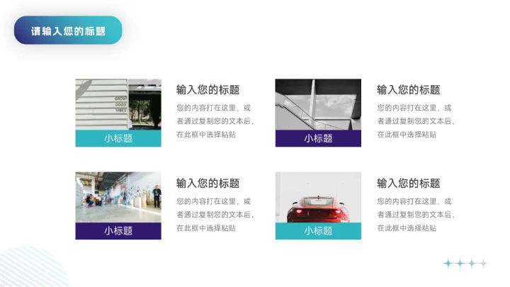 深蓝极简风市场调研分析PPT模板