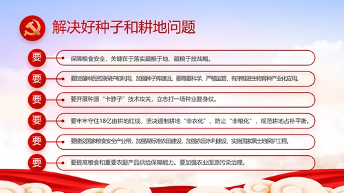 党建党支部年终工作总结汇报PPT党课