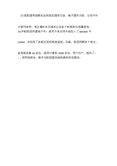 学习本科教学水平评估知识心得体会