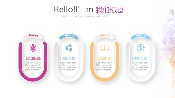 遇见最美教师赞美老师感恩教师节动态PPT模板