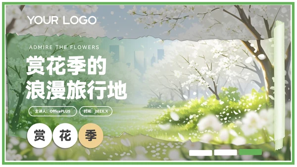 绿色创意风节PPT模板_赏花季的浪漫旅行地PPT模板