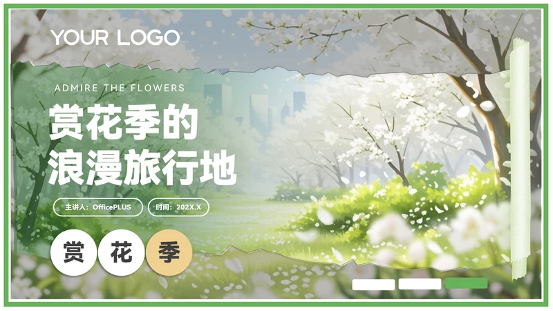 绿色创意风节PPT模板_赏花季的浪漫旅行地PPT模板