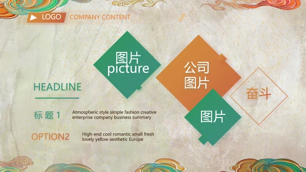 新疆风情西域文化旅游圣地PPT