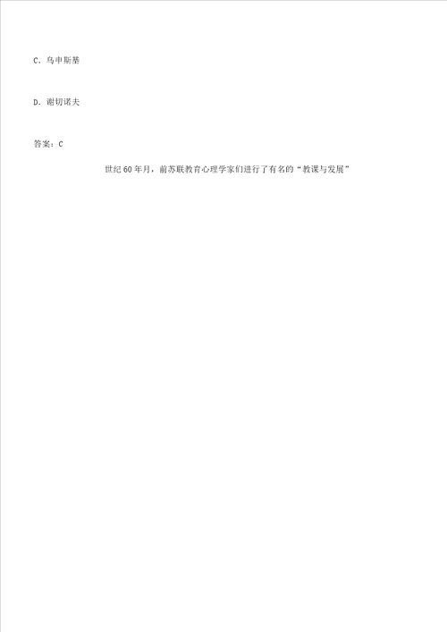 学校德育领导工作基础知识习题