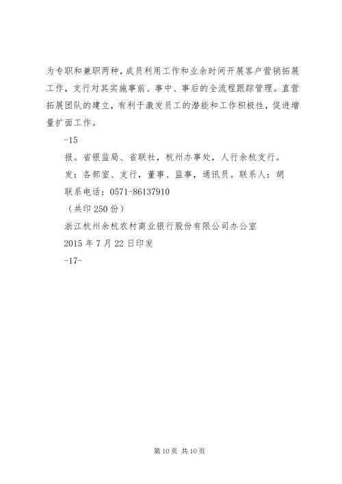 余杭农村商业银行于11月11日开业.docx