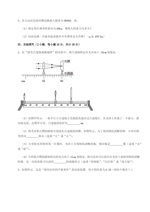 福建惠安惠南中学物理八年级下册期末考试章节测评试卷（含答案详解）.docx