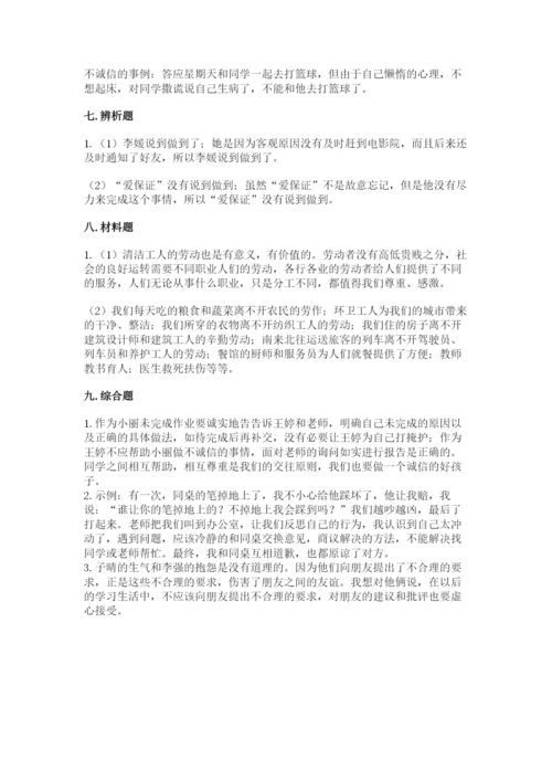 部编版道德与法治四年级下册 期末测试卷（a卷）.docx