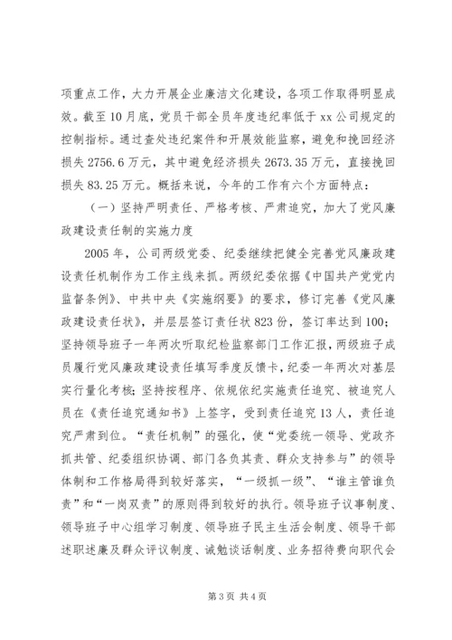 在反腐倡廉经验交流暨廉洁文化建设现场会上的讲话 (2).docx