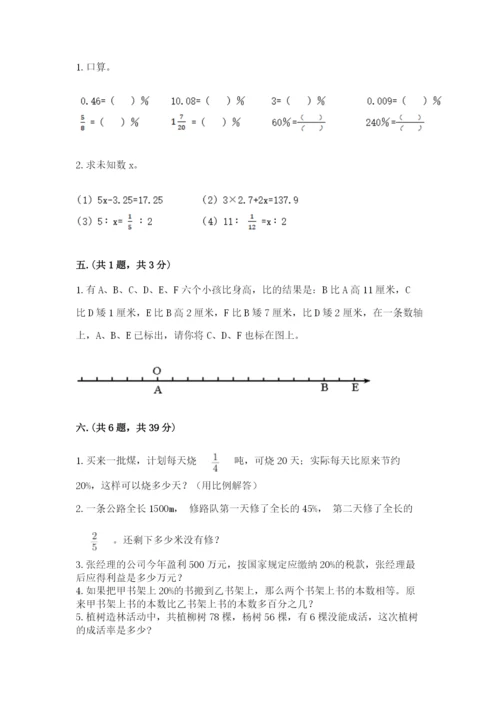 山西省【小升初】2023年小升初数学试卷（夺分金卷）.docx