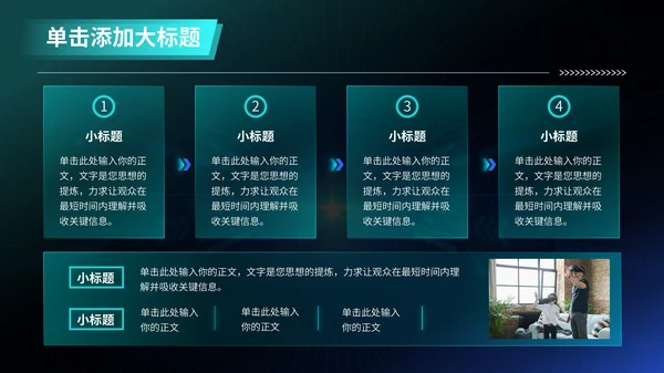 蓝色科技风VR数码科技商业计划书PPT模板