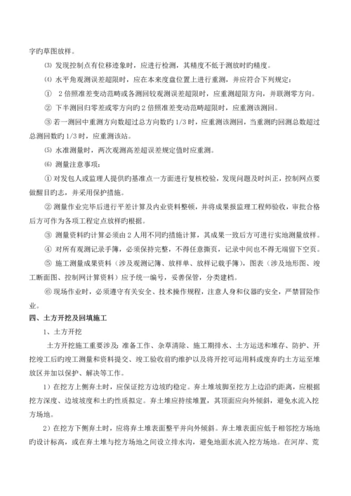 农田水利施工组织设计.docx