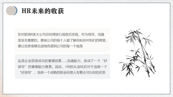 HR如何与业务部门沟通培训通用PPT模板