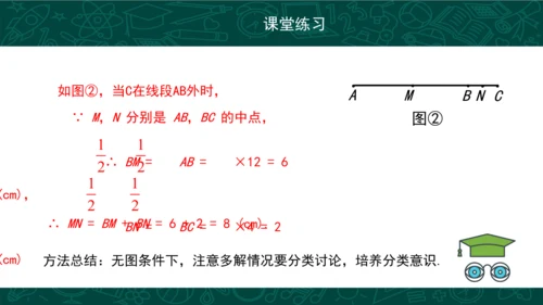 第四章 几何图形初步复习 课件(共49张PPT)-2023-2024学年七年级数学上册同步精品课堂（