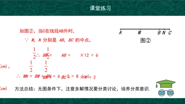 第四章 几何图形初步复习 课件(共49张PPT)-2023-2024学年七年级数学上册同步精品课堂（