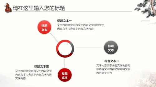 中医药李时珍中药养生传统文化通用PPT模板