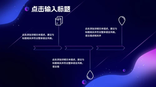 紫色水彩风梦幻职场总结汇报PPT模板