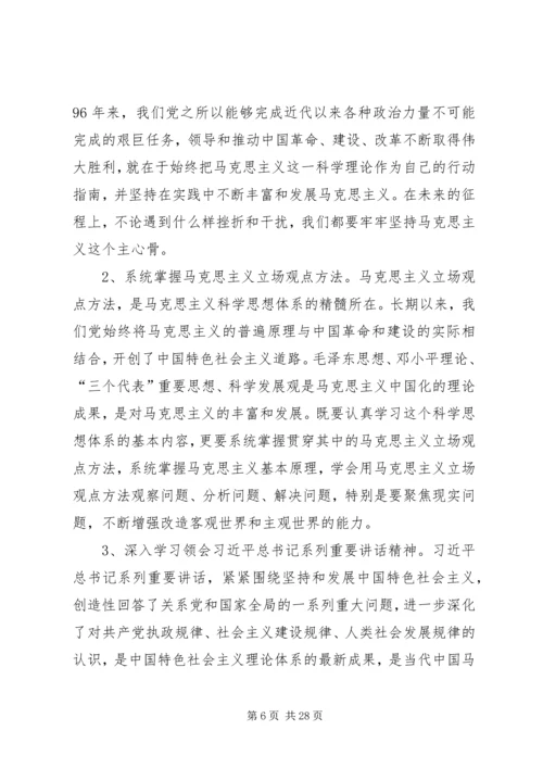 坚定理想信念加强自身修养的演讲稿.docx