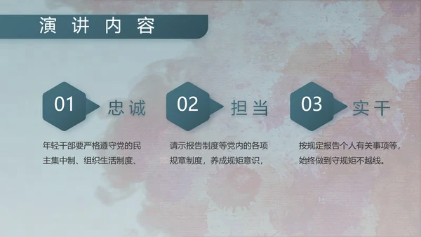 八一军事部队文化动态PPT
