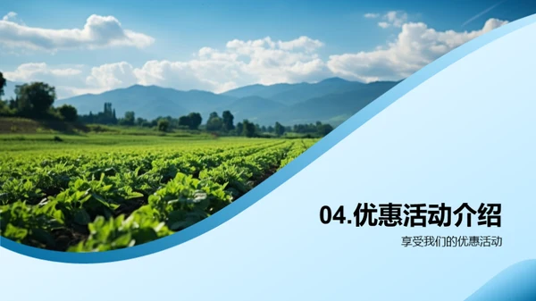 农品质量之路
