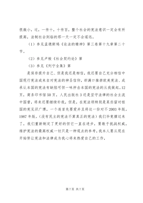 增强公民意识教育讲话稿 (3).docx