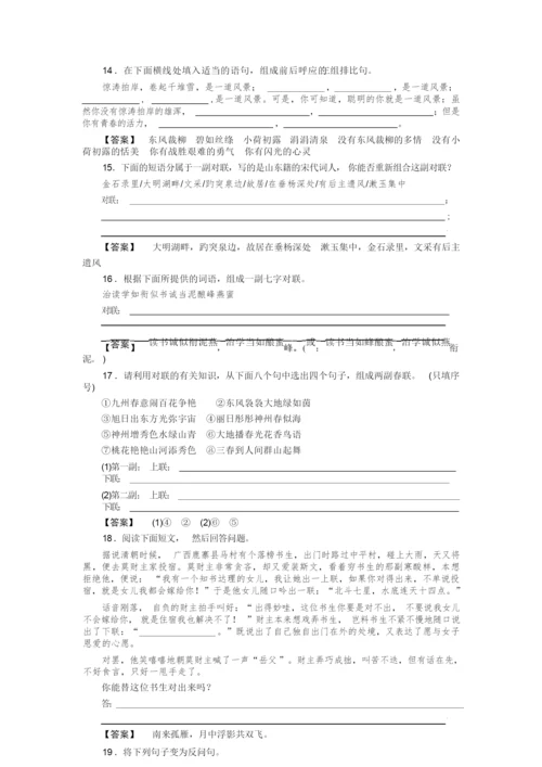 【高中语文】41高考语文专题复习检测试卷0.docx
